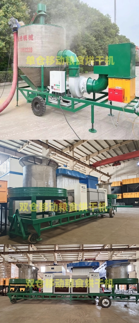 新光移動(dòng)糧食烘干機(jī) 新光移動(dòng)糧食烘干機(jī)